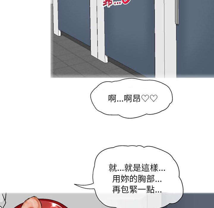 《上司的地雷別亂踩》漫画 第4話