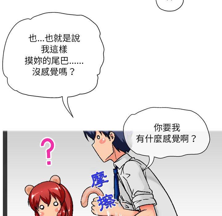 《上司的地雷別亂踩》漫画 第4話