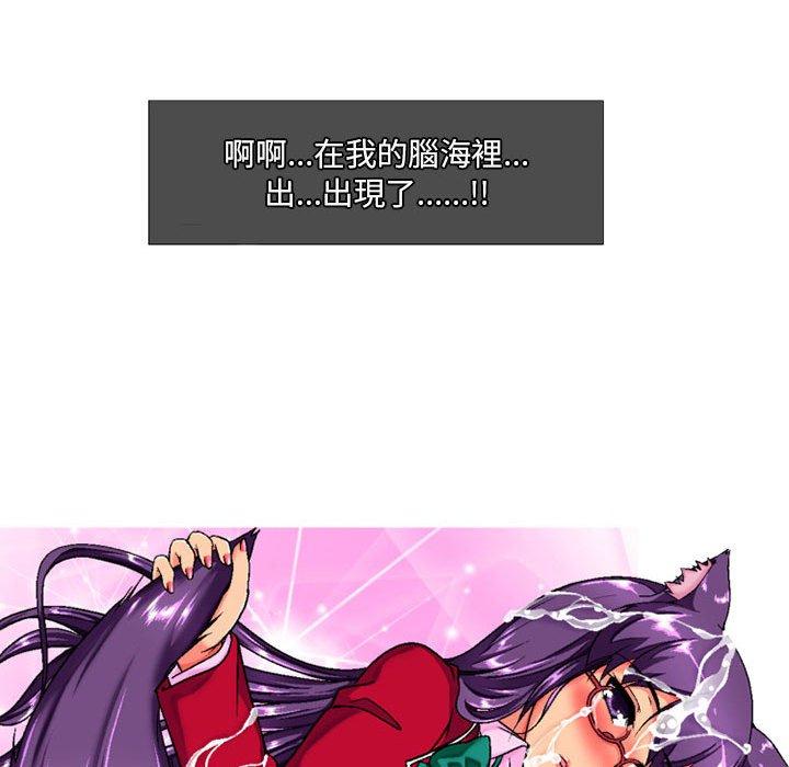 《上司的地雷別亂踩》漫画 第4話