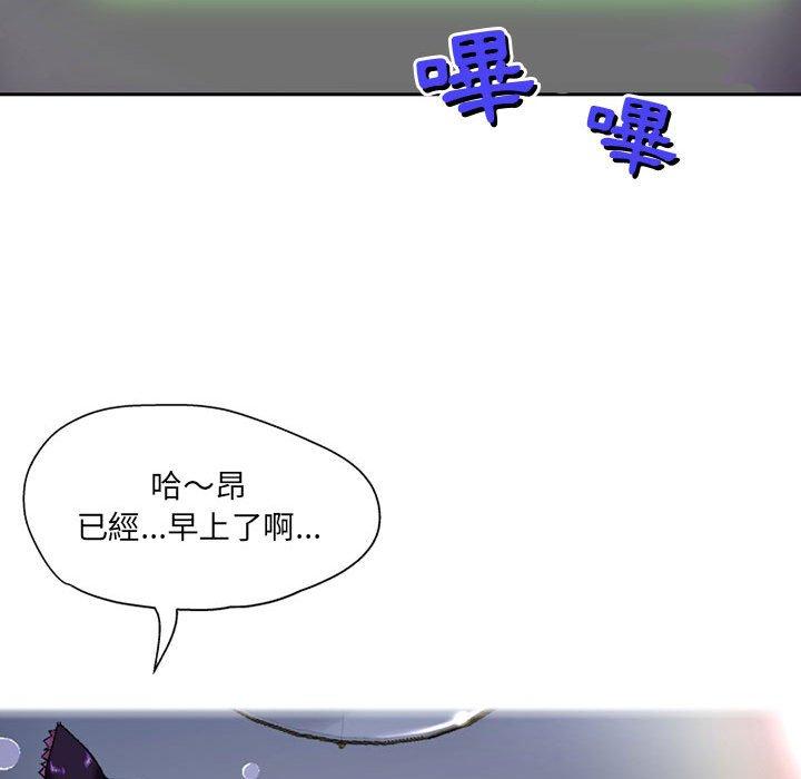 《上司的地雷別亂踩》漫画 第5話