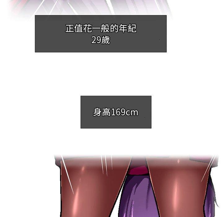 《上司的地雷別亂踩》漫画 第5話