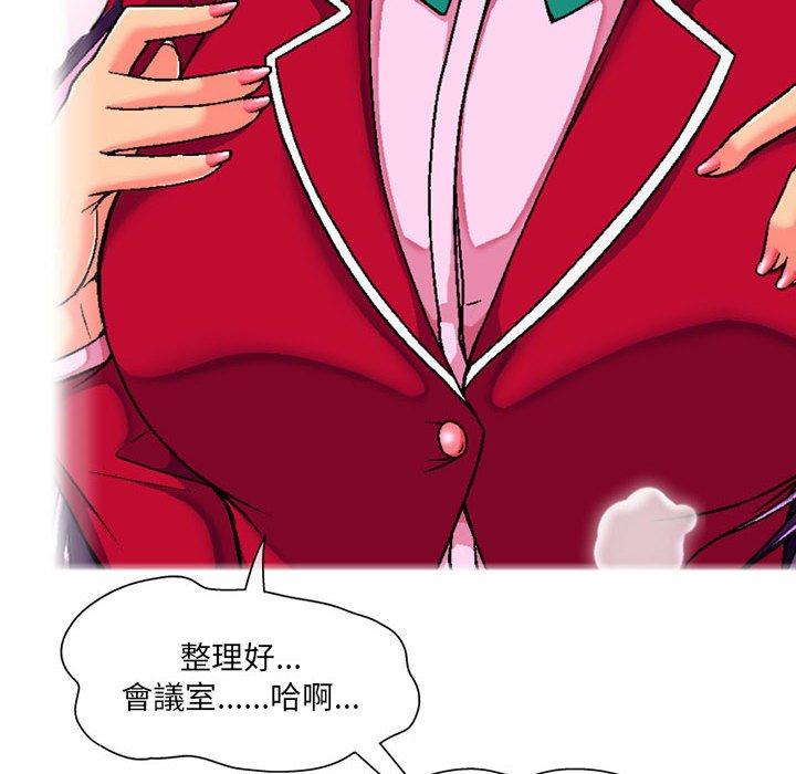 《上司的地雷別亂踩》漫画 第5話