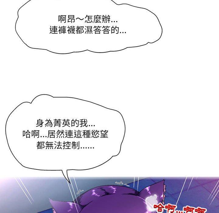《上司的地雷別亂踩》漫画 第5話