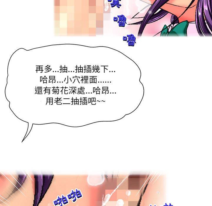 《上司的地雷別亂踩》漫画 第5話