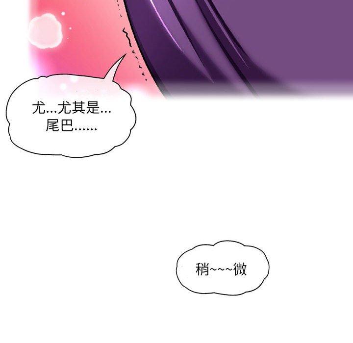 《上司的地雷別亂踩》漫画 第5話