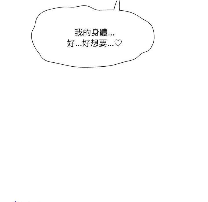 《上司的地雷別亂踩》漫画 第5話