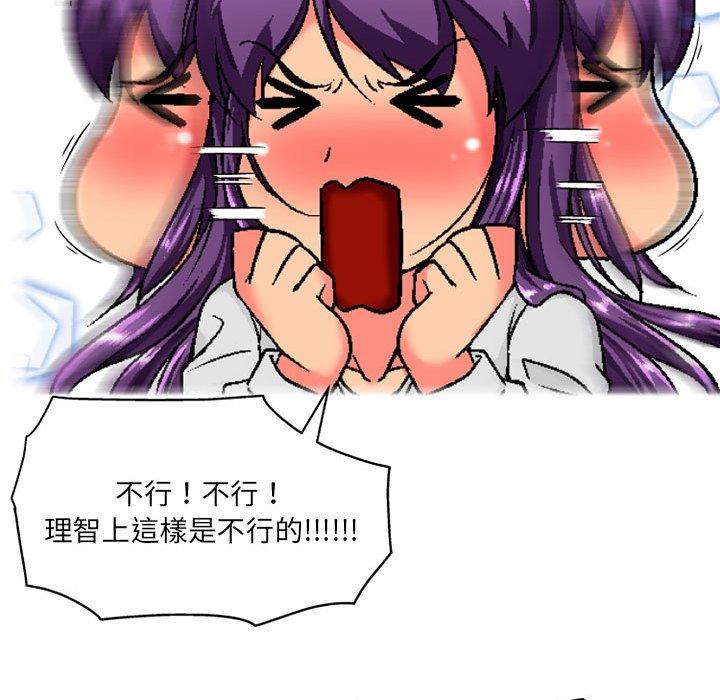 《上司的地雷別亂踩》漫画 第5話