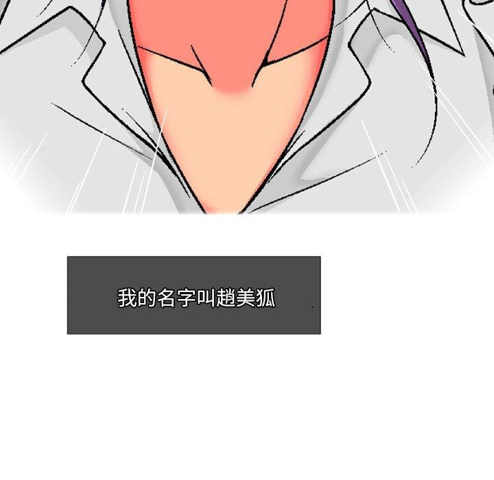 《上司的地雷別亂踩》漫画 第5話