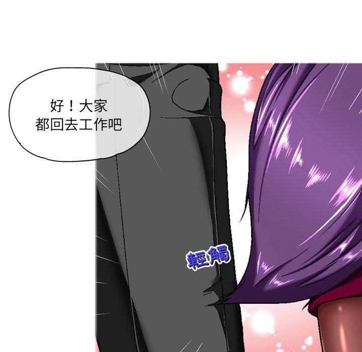 《上司的地雷別亂踩》漫画 第5話