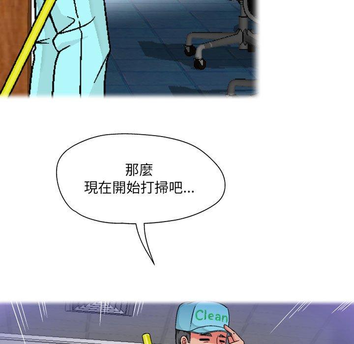 《上司的地雷別亂踩》漫画 第5話