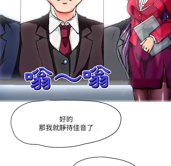 《上司的地雷別亂踩》漫画 第5話