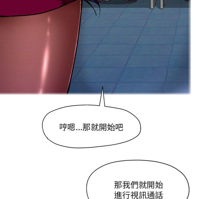 《上司的地雷別亂踩》漫画 第5話