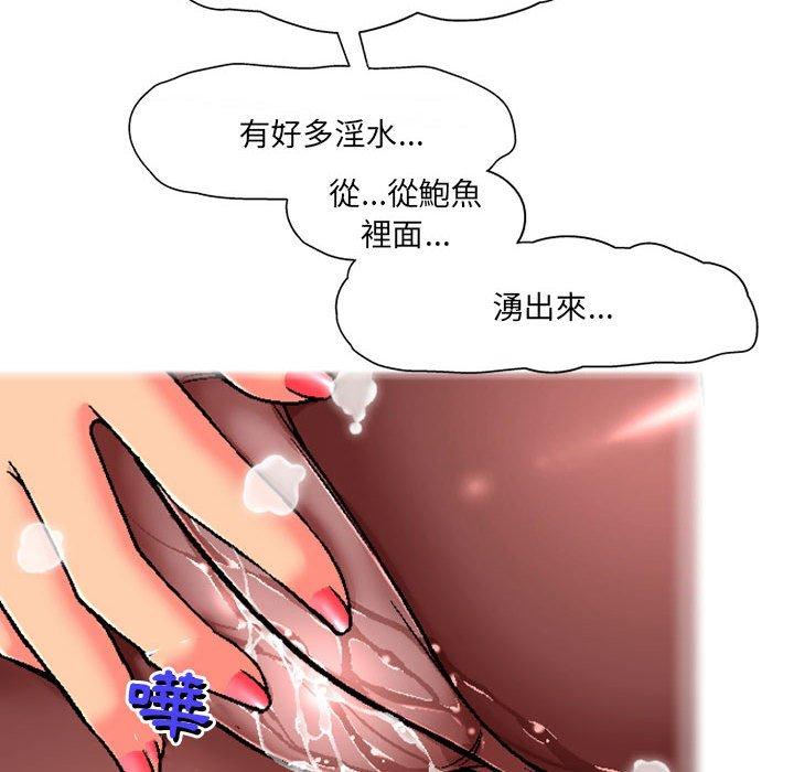《上司的地雷別亂踩》漫画 第5話