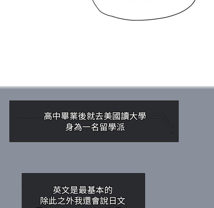 《上司的地雷別亂踩》漫画 第5話