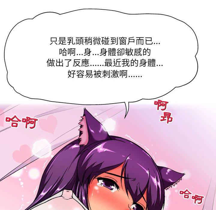 《上司的地雷別亂踩》漫画 第5話