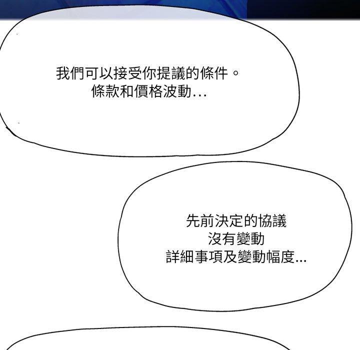 《上司的地雷別亂踩》漫画 第5話