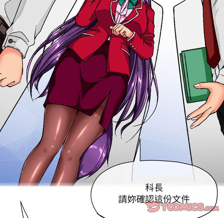 《上司的地雷別亂踩》漫画 第5話