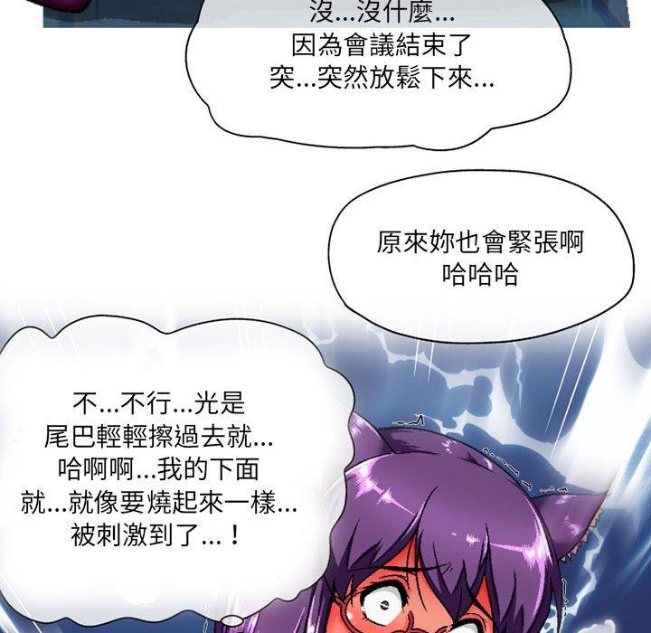 《上司的地雷別亂踩》漫画 第5話