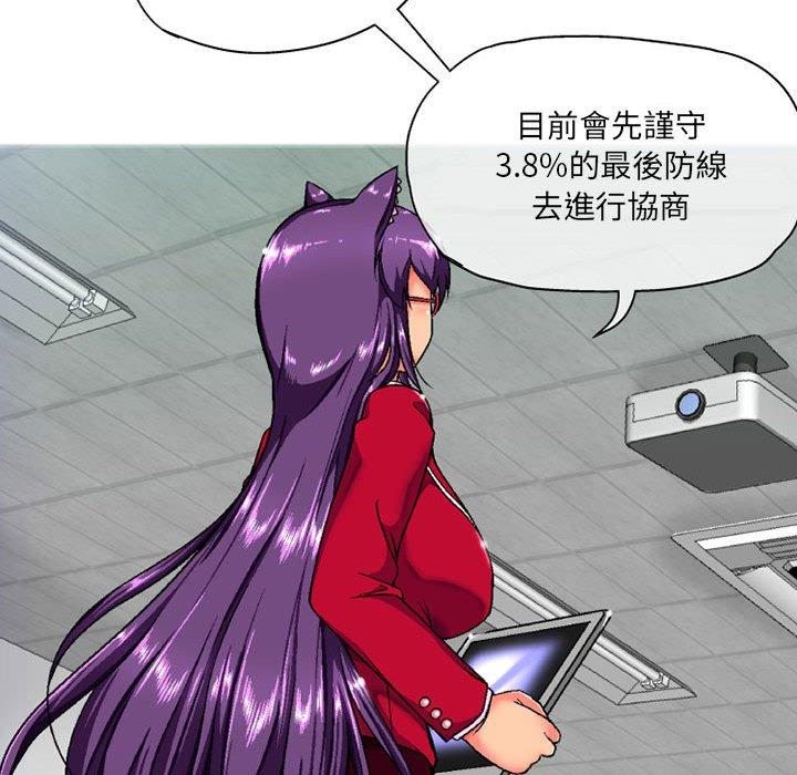 《上司的地雷別亂踩》漫画 第5話