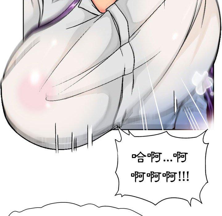 《上司的地雷別亂踩》漫画 第5話