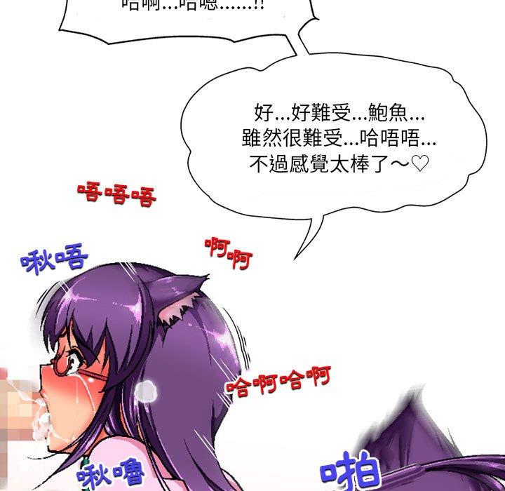 《上司的地雷別亂踩》漫画 第5話