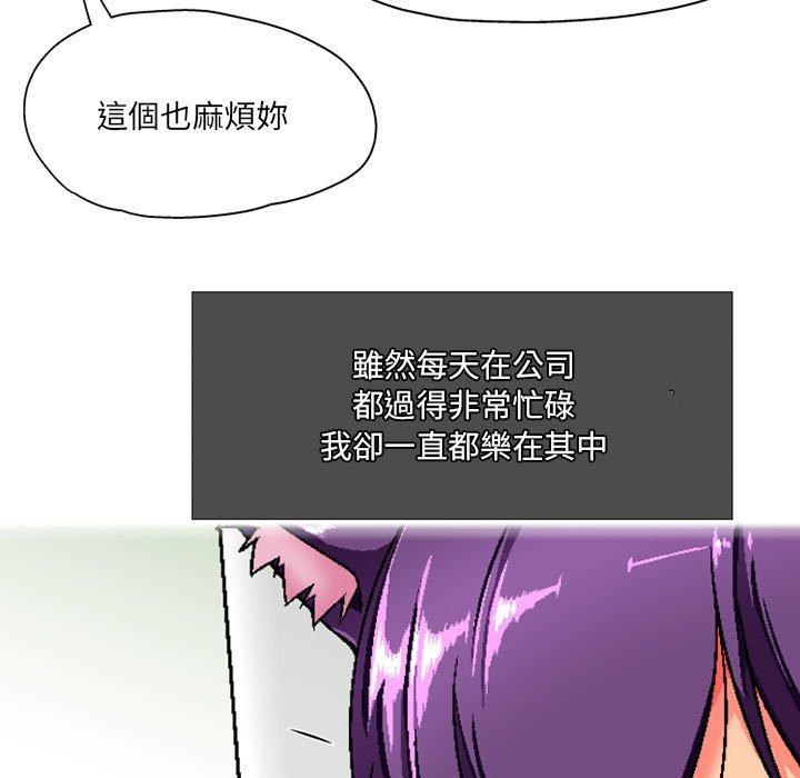 《上司的地雷別亂踩》漫画 第5話