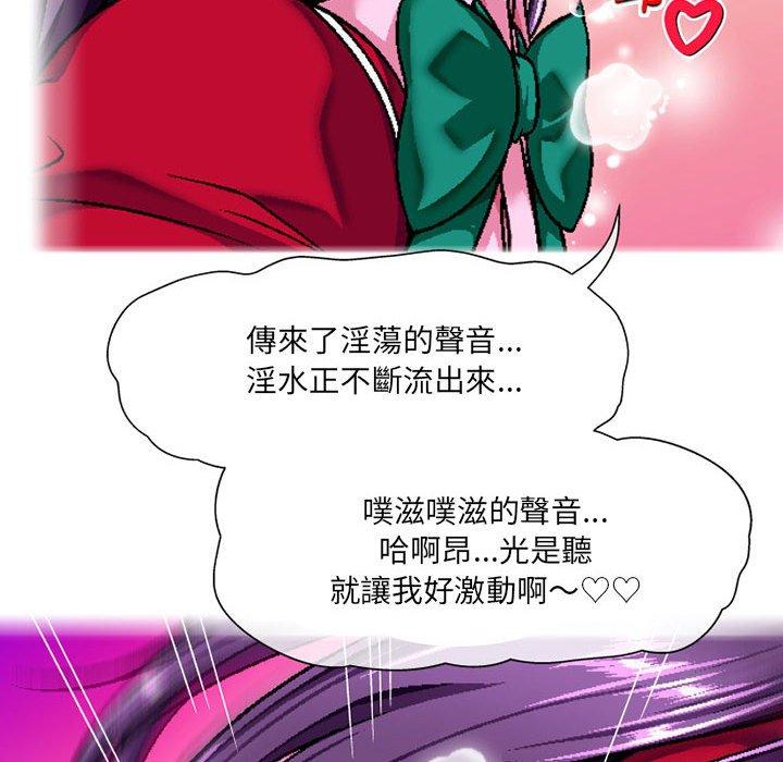 《上司的地雷別亂踩》漫画 第5話