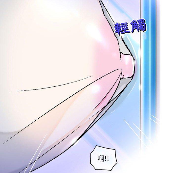 《上司的地雷別亂踩》漫画 第5話