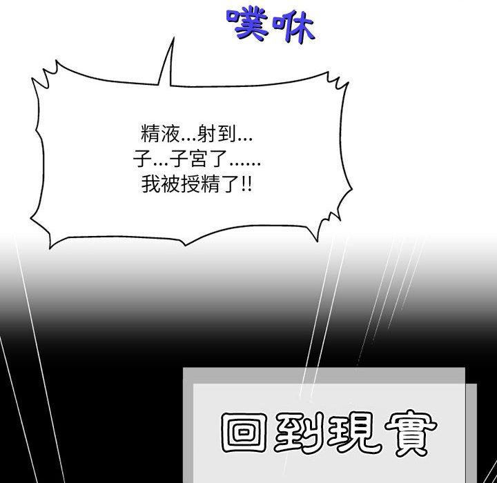 《上司的地雷別亂踩》漫画 第5話