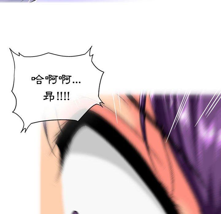 《上司的地雷別亂踩》漫画 第5話