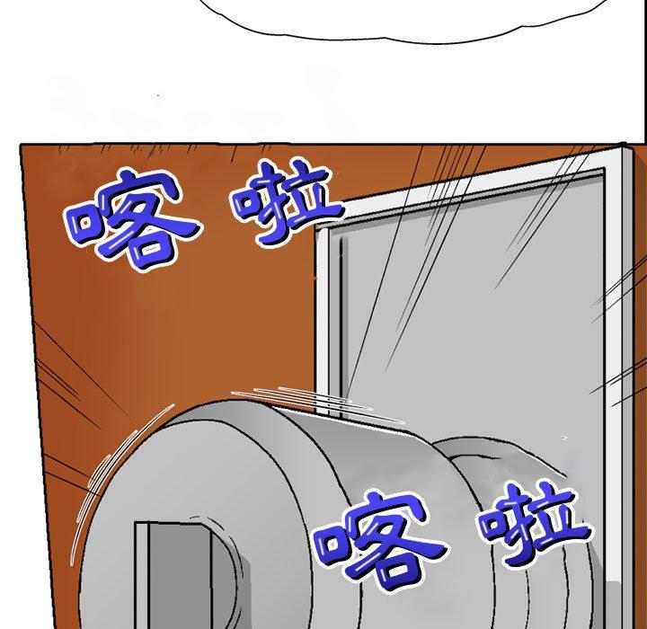 《上司的地雷別亂踩》漫画 第5話