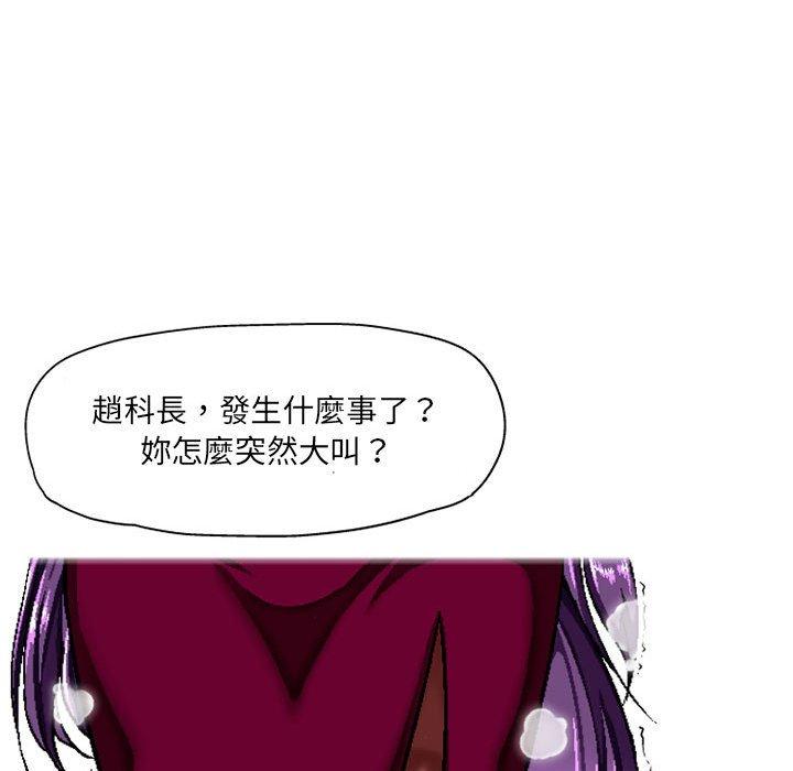 《上司的地雷別亂踩》漫画 第5話