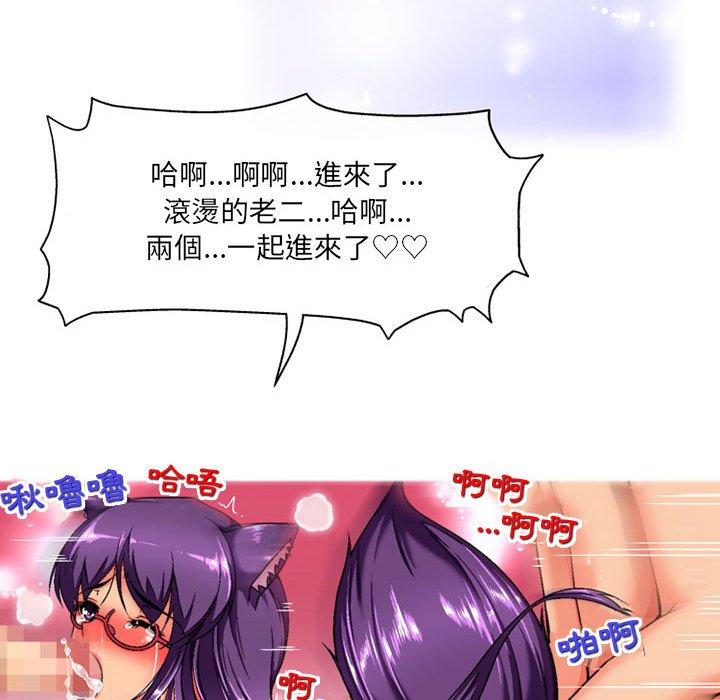 《上司的地雷別亂踩》漫画 第5話