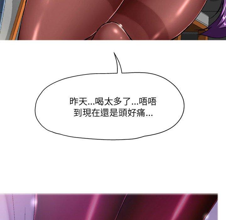 《上司的地雷別亂踩》漫画 第5話