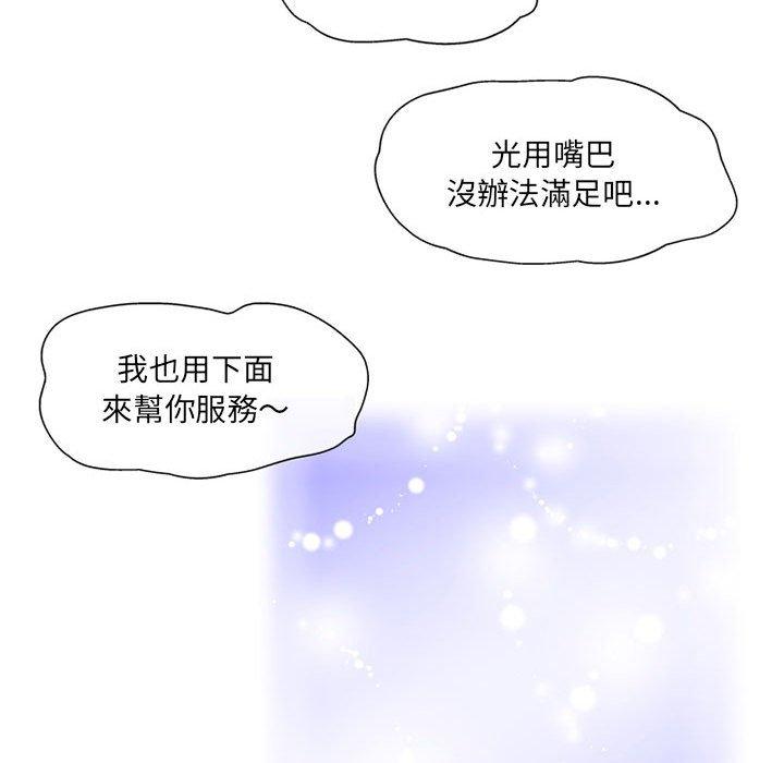 《上司的地雷別亂踩》漫画 第5話