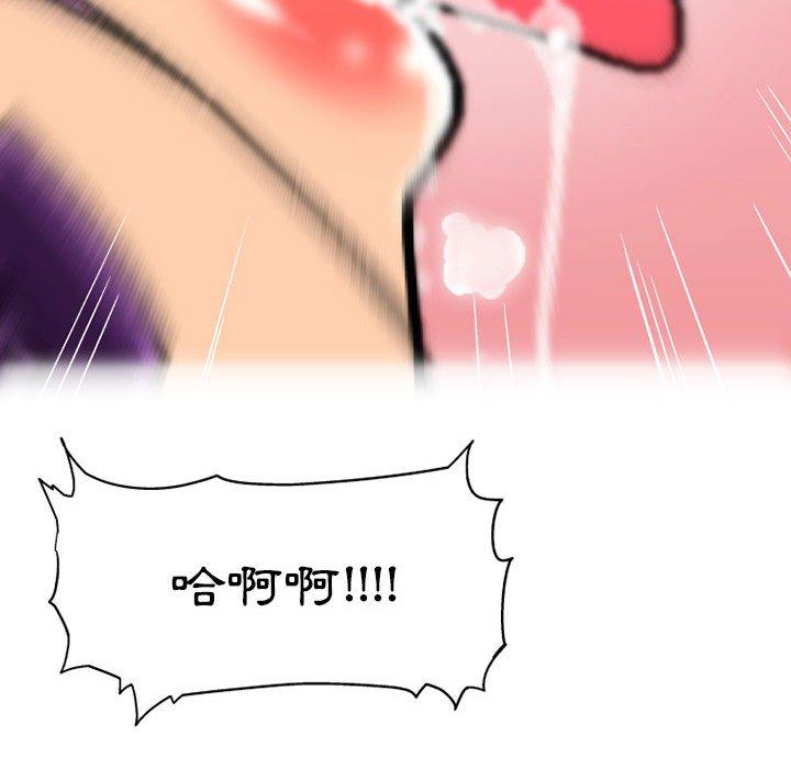 《上司的地雷別亂踩》漫画 第5話
