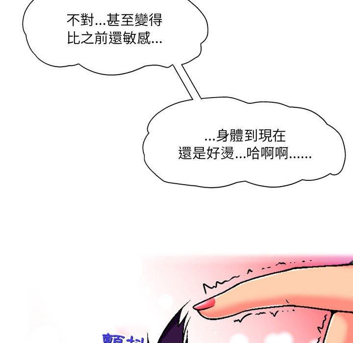《上司的地雷別亂踩》漫画 第5話