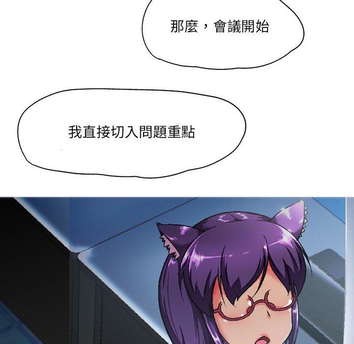 《上司的地雷別亂踩》漫画 第5話