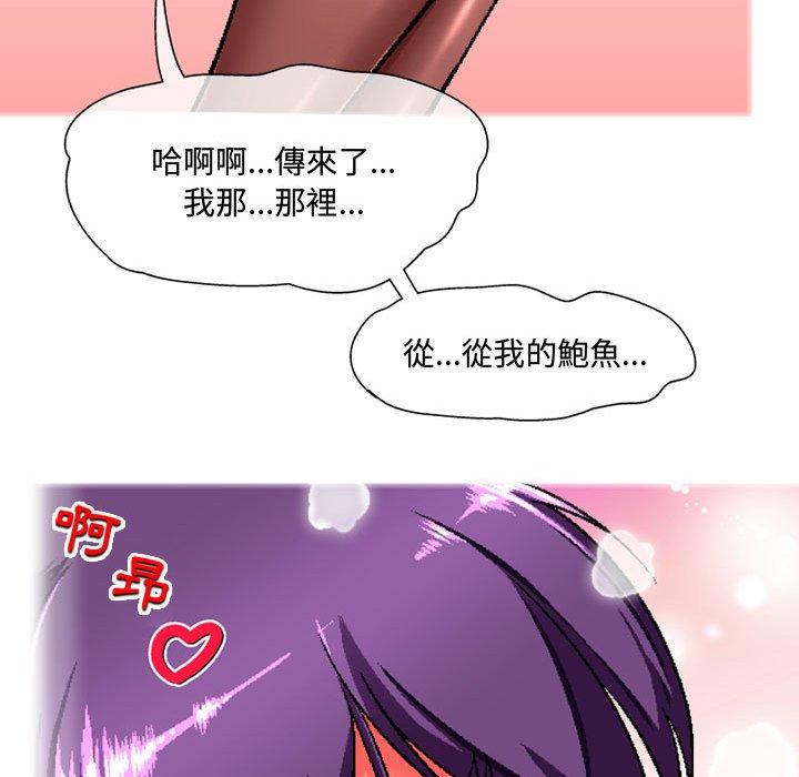 《上司的地雷別亂踩》漫画 第5話