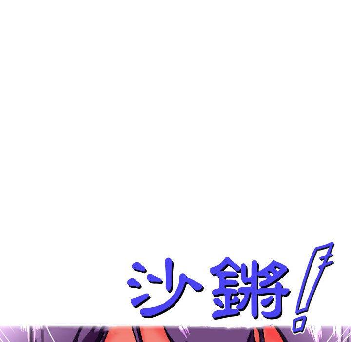 《上司的地雷別亂踩》漫画 第5話