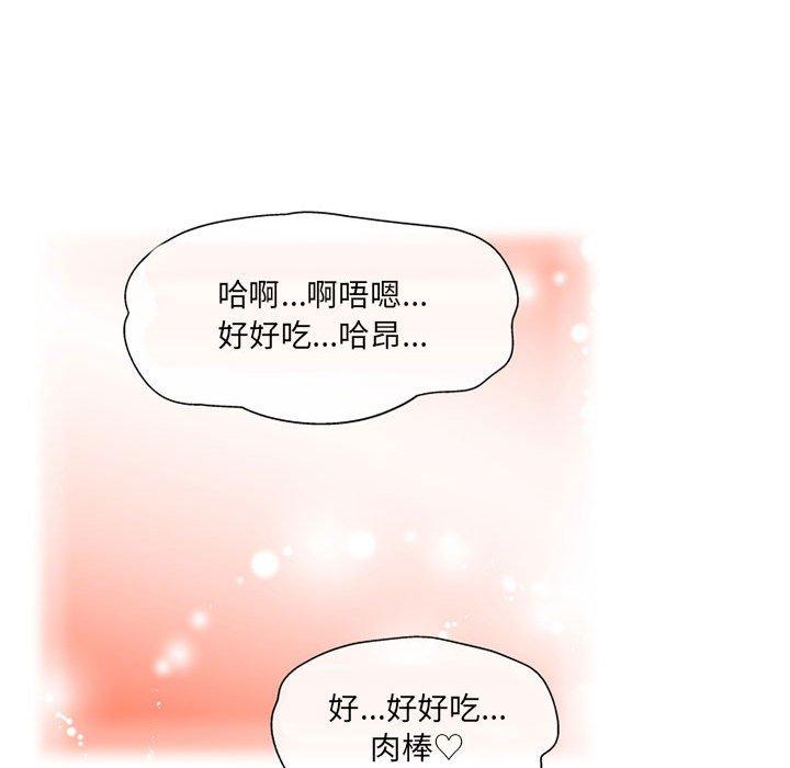 《上司的地雷別亂踩》漫画 第5話