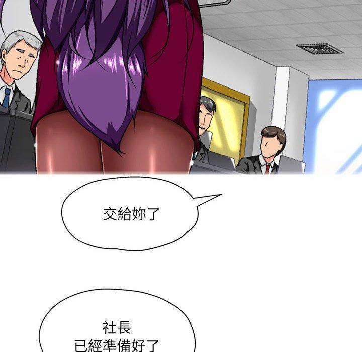 《上司的地雷別亂踩》漫画 第5話