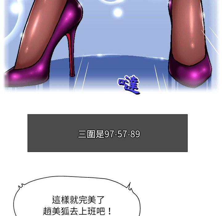 《上司的地雷別亂踩》漫画 第5話