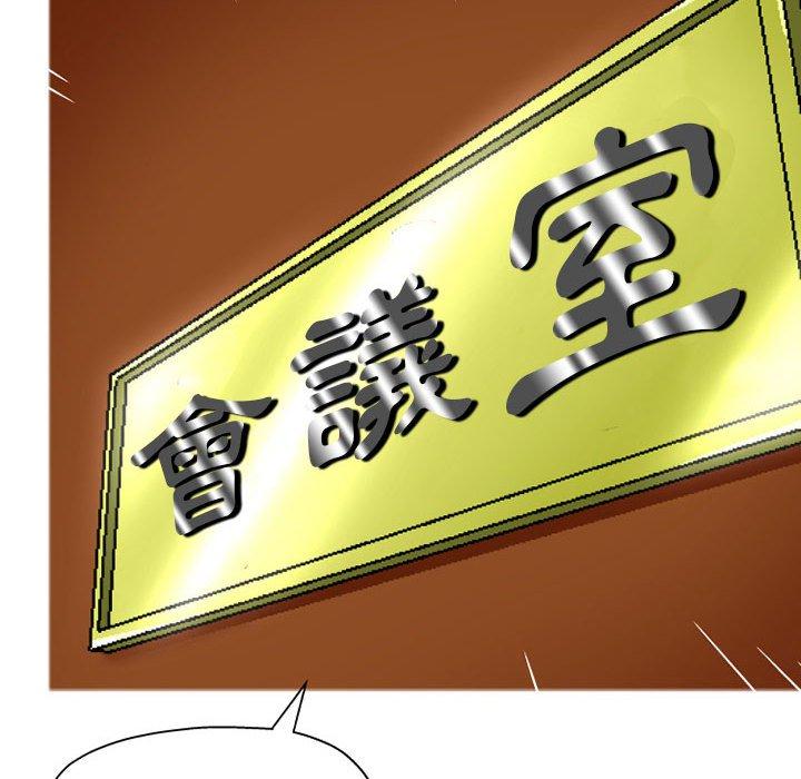 《上司的地雷別亂踩》漫画 第5話