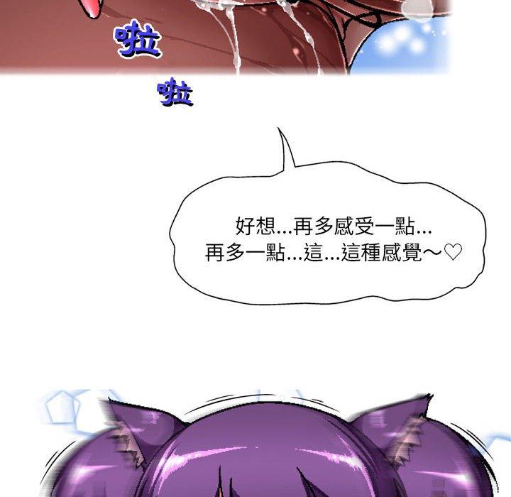 《上司的地雷別亂踩》漫画 第5話