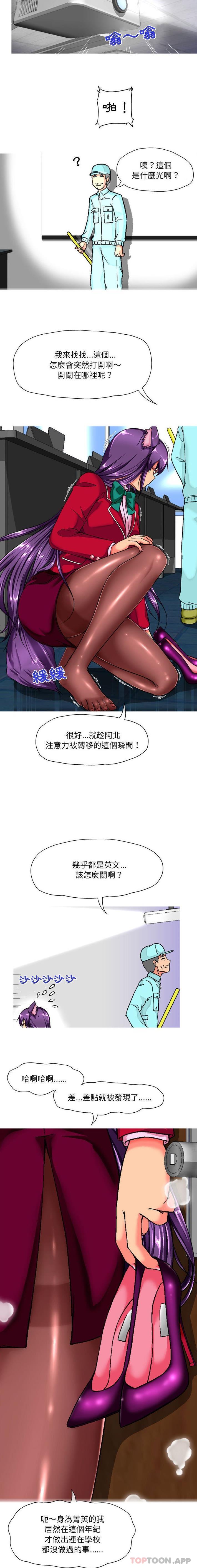 《上司的地雷別亂踩》漫画 第6話
