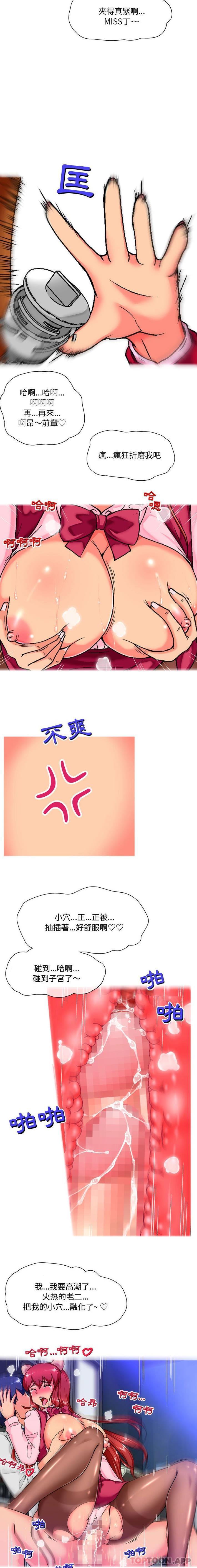 《上司的地雷別亂踩》漫画 第6話