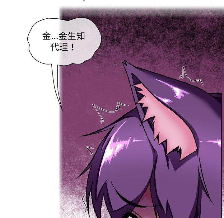 《上司的地雷別亂踩》漫画 第7話