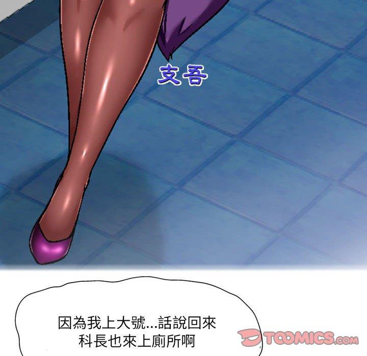 《上司的地雷別亂踩》漫画 第7話