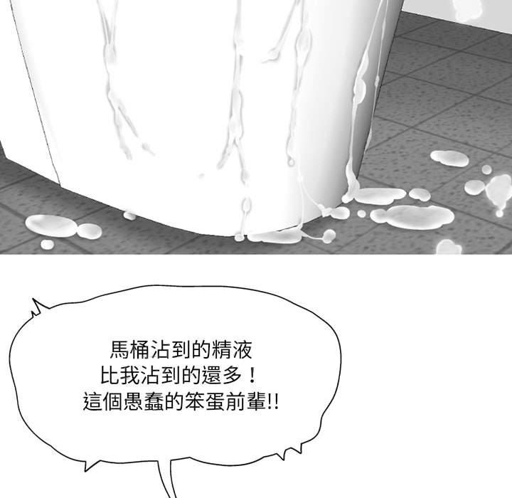 《上司的地雷別亂踩》漫画 第7話